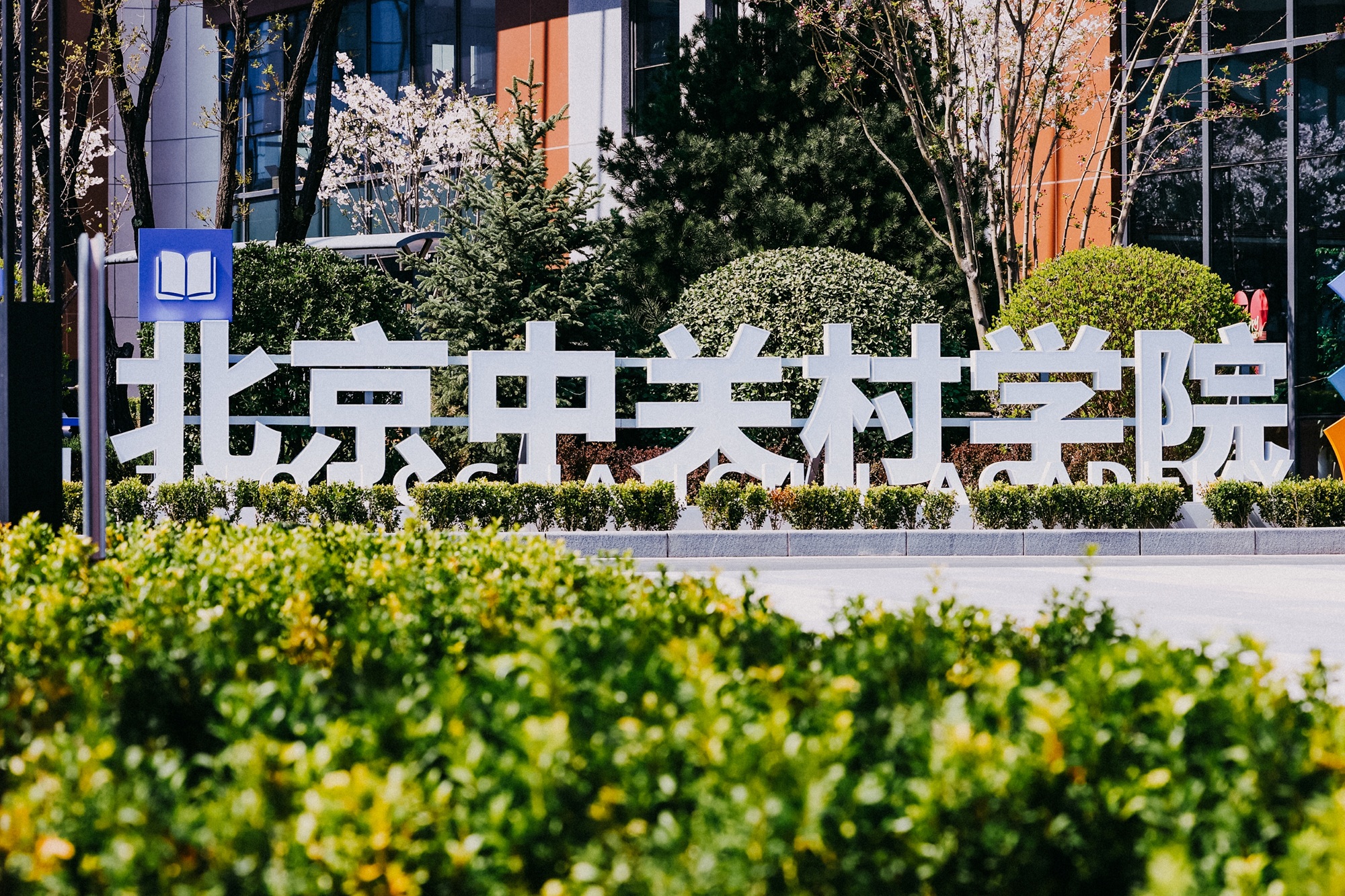 门口logo-小.jpg